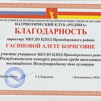 Благодарность.jpeg