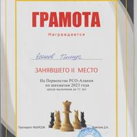 Есенов Тимур..jpeg